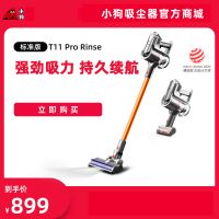 【標(biāo)準(zhǔn)版】小狗無(wú)線手持吸塵器T11 Pro Rinse