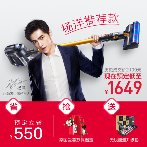 【預(yù)定】強(qiáng)力無(wú)線推桿吸塵器D-535